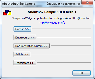 How to Create Nice About Box in wxWidgets - wxWidgets